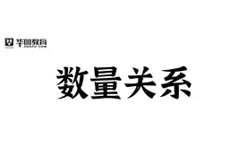 吉林省考行测考场要不要放弃哪些“烧脑”的数学题图片
