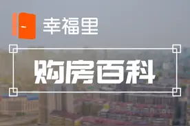 卖二手房房东注意事项有哪些？图片
