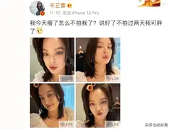 辛芷蕾发自拍称：我可太瘦了，好烦恼，网友：这背不拔罐可惜了图片