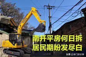 2021年南开区的这些平房，何日才能拆迁？图片