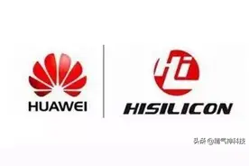 海思不再是华为海思？中国芯走向世界，高通措手不及图片