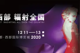 TCE服装定制展（成都展）-面料企业已到达新战场图片
