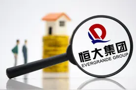 恒大如果破产，影响最大的城市是三四线城市图片