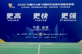 羽超联赛29日打响，谌龙加盟厦门特房，“特殊一季”还有不少看点图片