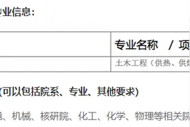 今年985/211这些专业没招满，需要调剂图片