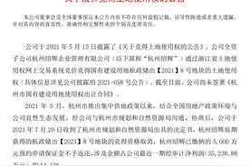 开发商宁愿损失5000万保证金也放弃拿地，楼市真的变了图片