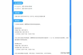 芗城区公办小学一年级新生入学报名系统今天正式开通图片