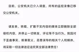 温州贵族幼儿园三岁孩子被外教殴打？校方：断章取义 歪曲事实图片