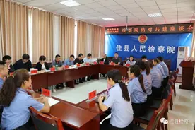 【携手共进 合作共赢】未央区人民检察院、佳县人民检察共同召开结对共建座谈会图片