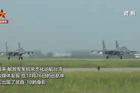 解放军武直10首次巡航台湾图片