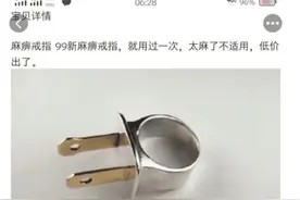 蚊子吸走了我的瘀血？哈哈哈哈哈哈哈，沙雕网友也太可爱了吧！图片