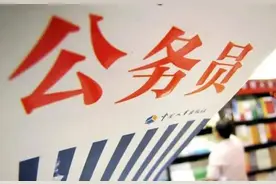 我区公务员招考笔试成绩发布图片
