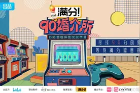 都啥年代了，90后男人“择偶观”还这么low?图片