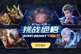 王者荣耀17号碎片商店更新，特效超好的史诗来袭，嬴政加入夺宝图片