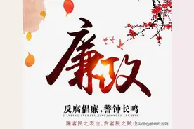 鄂州查处市区两级部门“一把手”违纪违法案件34件图片