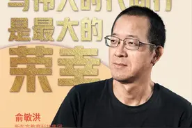 俞敏洪撰文：企业家的一个重要标签是家国情怀｜企业家心声图片