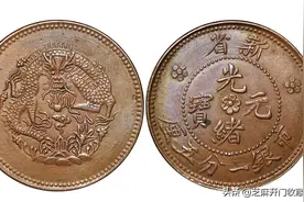 现在农村乡镇还有值钱的古钱币吗？图片