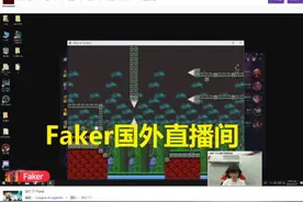 Faker直播间国内外对比，国内是国外的80倍，弹幕差距很大图片