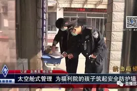 邯郸：太空舱式管理 为福利院的孩子筑起安全防护墙图片
