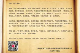 全城举荐！南海正在找你！图片