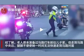 又暖又帅！南京一交警公主抱老人过马路图片