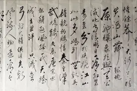 毛泽东诗词《沁园春雪》图片
