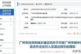定了！官方首次确定广州三环划分，老黄埔勉强挤进二环图片