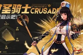 DNF手游女圣骑与狂战士技能介绍图片