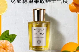 小众古龙香水，选这款准没错 | 帕尔玛之水·克罗尼亚绅士古龙水图片