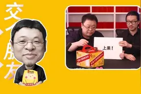 罗永浩直播又卖“坚果”了？！这次关食品行业什么事？图片