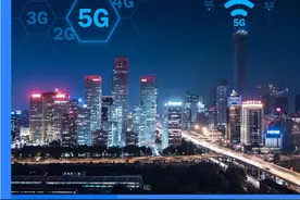 2020年中国城市5G发展指数报告图片