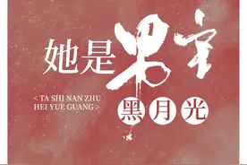 男主唯一的快穿文小说合集 | 他从天而降，他坠落人间图片