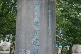 诸葛亮的八阵图威力有多强大？图片