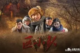 《区小队》在战火中谱写战地传奇，云南卫视今晚播出图片