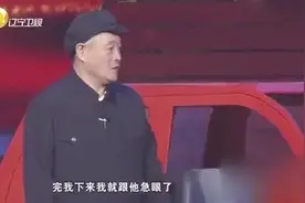 赵本山这小品真是绝了，简直笑到肚子疼，不愧是小品界老艺术家图片