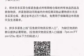 河南商家挺住！4大电商平台政策减免，帮你渡过难关图片