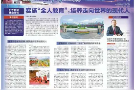 广外附设佛山外校：实施“全人教育”，培养走向世界的现代人图片