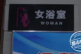 男子闯入女浴室，吓坏健身会所女顾客：我们正在穿衣服图片