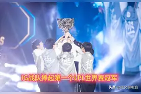 光鲜亮丽的背后，是职业选手退役后，再就业可谓十分困难图片
