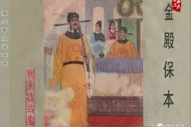 （一）传统评书连环画《杨家将》第二集《金殿保本》刘汉宗绘图片