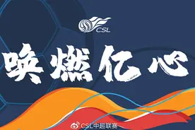 中超第2轮转播表！8场比赛央视全部转播，其中有2场将全球直播图片