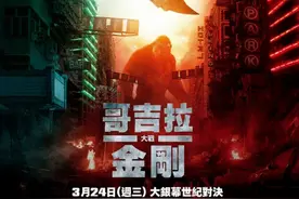 帅哥邱泽搭档美女许玮甯，与哥斯拉金刚同期对打，谁会赢？图片