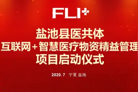 国药器械FLI+构建县域整体医疗物资精益解决方案图片