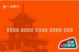 公交、地铁一卡通行？贵阳市公共交通储值卡15问图片
