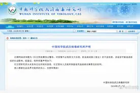 武汉病毒所辟谣石正丽“蚊虫或成第三宿主”言论：从未发布过图片