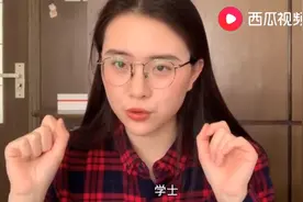 硕士和研究生有什么区别？西瓜视频创作人说的太明白了图片