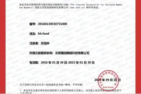 《hh.fund》互联网平台入驻-域商图片