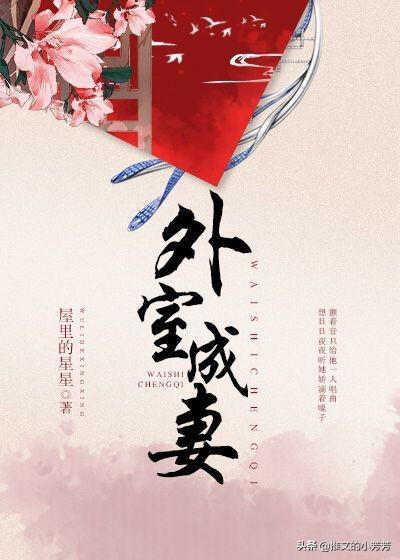 月胶花娇初试禁忌 2026年月娇花胶之花好月圆原著小说叫什么