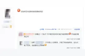剑网三：JJC小公主有多玻璃心？只是没跟着喷吸蓝花，就被追着骂图片