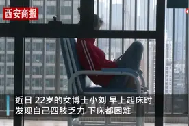 “鬼缠身”？广东一女子睡醒后浑身无力住进ICU，医生：专盯此类年轻人图片